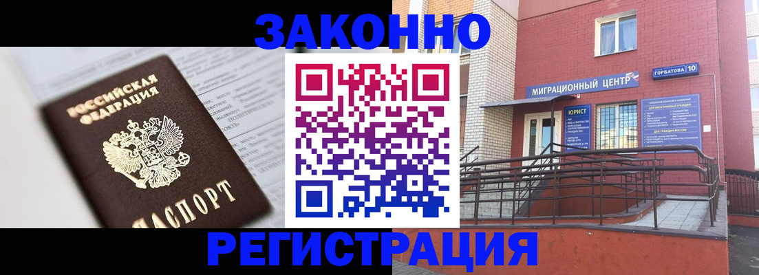 временная регистрация в Таштаголе