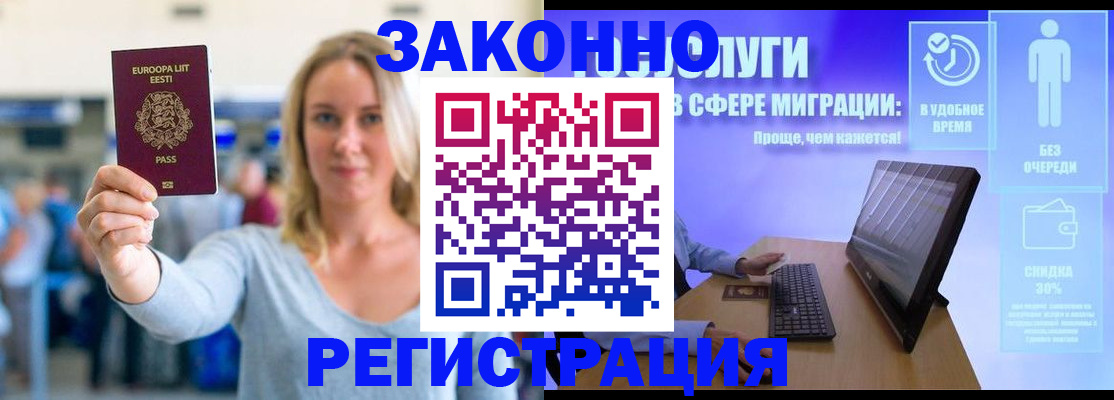 прописка в Таштаголе