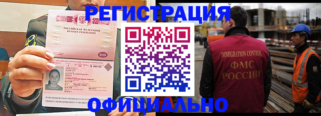 временная регистрация в квартире в Таштаголе